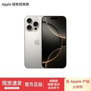 Apple/蘋(píng)果 iPhone 16 Pro 支持移動(dòng)聯(lián)通電信5G 全網(wǎng)通 雙卡雙待手機 原色鈦金屬 128GB 白條12期分期