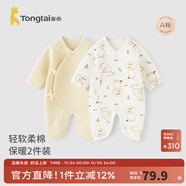 童泰嬰兒衣服新生兒連體衣秋冬季夾棉保暖寶寶衣服純棉蝴蝶哈衣2件裝 黃色獅子 52cm