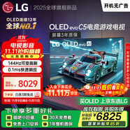 LGC5系列 55英寸OLED電視 超薄游戲AI電視機(jī)144Hz高刷全面屏 55C4升級(jí)款家電國家補(bǔ)貼 OLED55C5PCA