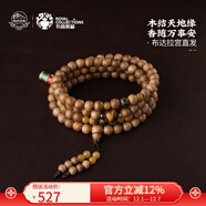 布達拉宮沉香木質(zhì)手串108顆佛珠虎牙天珠手鏈盤(pán)玩文玩男女念珠生日禮物 沉香木虎眼石香灰珠108珠串