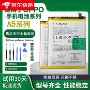 原裝【原裝品質(zhì)】OPPO a5原裝電池a7 a53 a72 a93原廠(chǎng)電芯手機電池a72 OPPO-A33【全新原裝BLP605】 2500