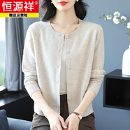 恒源祥100%純羊毛衫女開(kāi)衫春秋裝新款圓領(lǐng)毛衣外套女短款上衣外搭針織衫 米色 XL 【建議115-125斤】