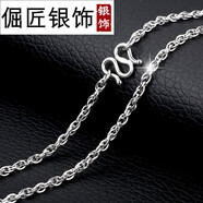 倔匠999足銀男士項鏈女士短款鎖骨鏈無(wú)吊墜長(cháng)款毛衣鏈潮個(gè)性單鏈裸鏈 粗約3MM/長(cháng)約55CM/重約10克