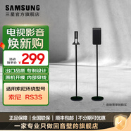 三星（SAMSUNG）回音壁專(zhuān)用定制后環(huán)支架，9500S/990D/990C/930C/930D后環(huán)音響選大支架，9200S/9100S選小支架 小支架9200S/9250S索尼RS3