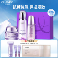 自然堂凝時(shí)鮮顏肌活精華抗皺滋潤三件套護膚品禮盒套裝抗皺 新年禮物