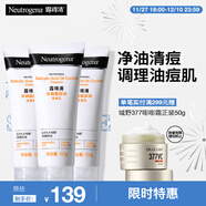 水楊酸洗面奶控油凈痘潔面乳100g*3男女深層清潔七夕禮物