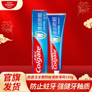 高露潔（Colgate） 高露潔全面防蛀薄荷牙膏 250g 清新口氣 強健牙釉質(zhì) 全面防蛀【清新薄荷】 250g*1支