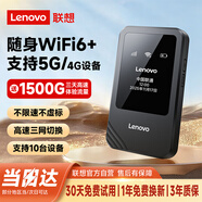 聯(lián)想（Lenovo）三網(wǎng)隨身wifi6支持5G/4G設備 全國通用移動(dòng)隨身Wi-Fi筆記本電腦 2025款移動(dòng)免插卡路由器 車(chē)載便攜