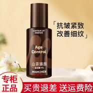 夢(mèng)妝精華液面部護膚精華露保濕嫩膚山茶多肽護膚品 新款山茶臻顏緊致精華乳50ml