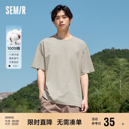 森馬[純棉]T恤男24夏簡(jiǎn)約通勤休閑短袖上衣純色圓領(lǐng)t恤109924100101