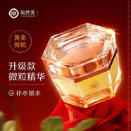 瑜然美 YURANM微粒鎖水精華面霜補水保濕潤膚春秋季女男士乳液鎖水霜 2瓶