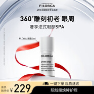菲洛嘉（Filorga）360眼霜15ml熬夜眼霜抗皺緊致護膚品節日禮物送女友