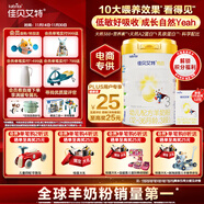 佳貝艾特（Kabrita）悅白嬰幼兒配方羊奶粉 3段(1-3歲)780g天然A2蛋白