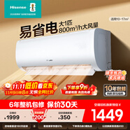 海信（Hisense）大1匹/1.5匹 【咨詢搶大額優(yōu)惠】 易省電 AI省電 新一級 空調(diào)掛機(jī) 大風(fēng)量 速冷暖 變頻防直吹 空調(diào) 大1匹 一級能效 E290【咨詢客服領(lǐng)紅包】