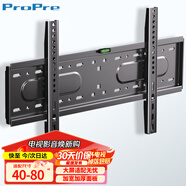 ProPre加厚電視掛架40-80英寸通用電視支架適用于海信創(chuàng  )維索尼康佳TCL海爾華為智慧屏液晶三星等壁掛架子