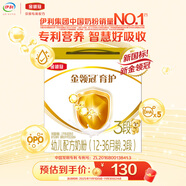 伊利金領(lǐng)冠育護【5倍DHA好腦力】幼兒奶粉3段(1-3歲)1200g三聯(lián)裝