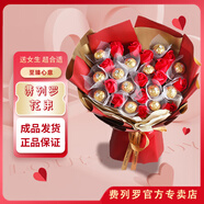 費列羅巧克力花束圣誕高檔精致非鮮花永生花金莎巧克力球伴手禮結婚婚慶 費列羅花束升級款