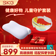 SKG腰部頸椎按摩器雙G7按摩腰帶頸部肩頸護頸儀熱敷揉捏按摩儀高端 圣誕節禮物送男女生朋友父母親 【兒童守護套裝】眼部E7+護頸枕D3