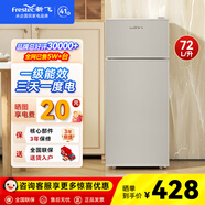 新飛（Frestec）小冰箱 冰箱小型雙開(kāi)門(mén) 迷你雙門(mén)家用宿舍租房冷藏冷凍電冰箱節能省電 72L銀【租房神器+行業(yè)熱賣(mài)】