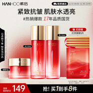 韓后紅石榴紅茶酵素水乳面霜3件套 補水保濕緊致抗皺化妝品護膚品套裝