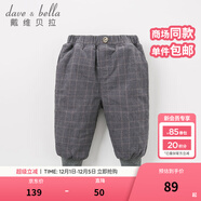 戴維貝拉（DAVE＆BELLA）【夾棉】冬裝新款兒童加厚保暖格子棉褲男童寶寶褲子女童冬季長(cháng)褲 藍灰格子 100 cm（建議身高90-100cm）