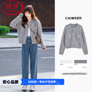 浪莎針織衫女小香風(fēng)外套2025年秋冬新款開(kāi)衫小個(gè)子韓系洋氣百搭上衣