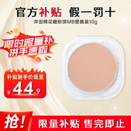 CANMAKE日本井田棉花糖粉餅 控油持久定妝蜜粉散粉補妝遮瑕生日禮物女 #MB 替換芯10g