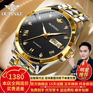 歐品客瑞士認證品牌手表男機械表全自動(dòng)男表進(jìn)口機芯夜光防水男士手表 歐品客-3171-鋼帶間黑