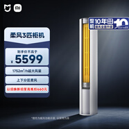 小米（MI）米家 3匹 新一級能效 智能自清潔 柔風(fēng) 立式空調柜機 72LW-NA10/R1A1(W) 整機十年質(zhì)保