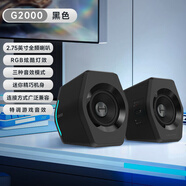漫步者（EDIFIER）漫步者G2000桌面藍牙小音響筆記本有線(xiàn) 線(xiàn)音箱游戲重低音炮新 星空黑 標配_產(chǎn)品顏色以圖片為準