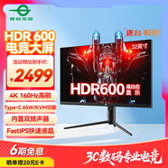 泰坦軍團 32英寸 4K 160Hz F-IPS 雙HDMI2.1 Type-C 65W供電 HDR600 內置音箱 1ms電競電腦顯示器 P32A2V
