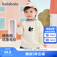 巴拉巴拉嬰兒針織衫女童薄毛衣男童套頭秋裝秋裝可愛(ài)時(shí)尚 奶白10504 73cm
