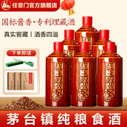 任意門(mén)泥土埋藏酒貴州醬香型白酒53度純糧食酒高粱酒高度白酒整箱送禮 53度 500mL 6瓶 (透明塑封整箱)