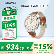 華為（HUAWEI）WATCH GT 5馬鞍棕41mm華為智能手表情緒健康助手玄璣感知系統運動(dòng)涂鴉睡眠監測GT4升級