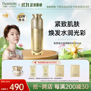 梵蜜琳膠原蛋白賦顏禮盒水乳精華面霜抗皺淡紋提拉緊致保濕護膚品送禮物 膠原蛋白賦顏精華乳100ml