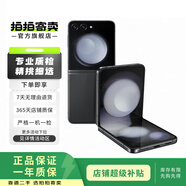 三星 Galaxy Z Flip/Fold 折疊系列 二手手機 顏色內存參考質(zhì)檢報告 三星 Galaxy Z Flip5 (5G版)