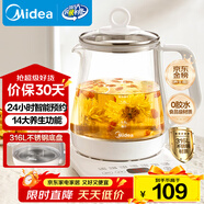 美的（Midea）養生壺 1.5L全自動(dòng)煮茶壺 花茶壺燒水壺12h恒溫11檔控溫 母嬰316L材質(zhì)電熱水壺煮茶器MK-YSP1508