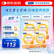 FANCL HealthScience 維生素b+VC+VD+VE*1 組合裝 增強免疫力