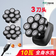 約克八刀頭剃光頭神器男士剃光頭專(zhuān)用自刮電動(dòng)剃頭刀大功率多功能剃須刀剃頭兩用剃胡須刀自助理發(fā)器 10瓦八刀頭標配+2個(gè)備用刀頭