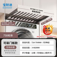 壹毅洗衣機隱形晾衣架上方抽拉衣褲柜內置薄陽(yáng)臺隱藏抽屜式置物架 艾瑪橙-褲架750柜送門(mén)板鏈接配件帶阻尼