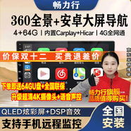 暢力行現代菲斯塔勝達ix25伊蘭特庫斯途ix35途勝索納塔360全景影像系統 4G版8核4+64G安卓導航機+360全景 360度全景行車(chē)記錄儀倒車(chē)影像