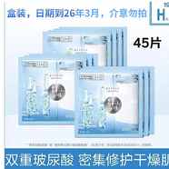 美即美白淡斑面膜水潤保濕海洋冰泉玻尿酸面膜鎖水抗皺緊致淡化細紋女 【補水潤澤】安瓶玻尿酸面膜45片