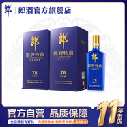 郎酒 郎牌特曲T6精英版 42度濃香型白酒 500mL 2瓶