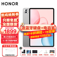 榮耀平板電腦10 12.1英寸平板電腦2.5K高清120Hz高刷護眼屏 網(wǎng)課學(xué)習影音追劇娛樂(lè )二合一游戲辦公Pad 【標準版】12GB+256GB 蒼山灰 官方標配