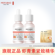 美膚寶精華液提拉緊致提亮清爽補水保濕精華液護膚品 蝦青素精華液30ml*2+面膜2片