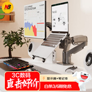 NB筆記本顯示器支架 筆記本雙屏拼接支架 筆記本電腦支架多屏擴展 機械臂筆記本顯示器二合一增高架