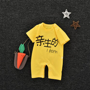 嘉貝艾爾嬰兒衣服夏裝嬰兒連體衣短袖男女寶寶衣服0-3-6-1歲 親生的黃 59cm