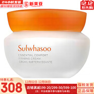 雪花秀套裝滋盈水乳套盒人參臻雪臻秀修復滋潤去黃男女士護膚品禮盒韓國 雪花秀彈力面霜75ml