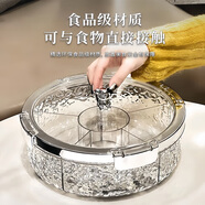 家の物語(yǔ)（KATEI STORY）日本進(jìn)口干果盤(pán)分格零食果盤(pán)客廳高級水果盤(pán)糖果盒帶蓋瓜子盤(pán)托盤(pán) 卡扣式密封干果盒（國產(chǎn)）透明款