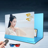 羅巴赫10D藍光超清手機屏幕放大器大屏超清32寸網(wǎng)課神器高清護眼投影看電視追劇抖音新款擴屏放大鏡懶 遙控器+大屏20X-藍色10D超清款送3D眼鏡